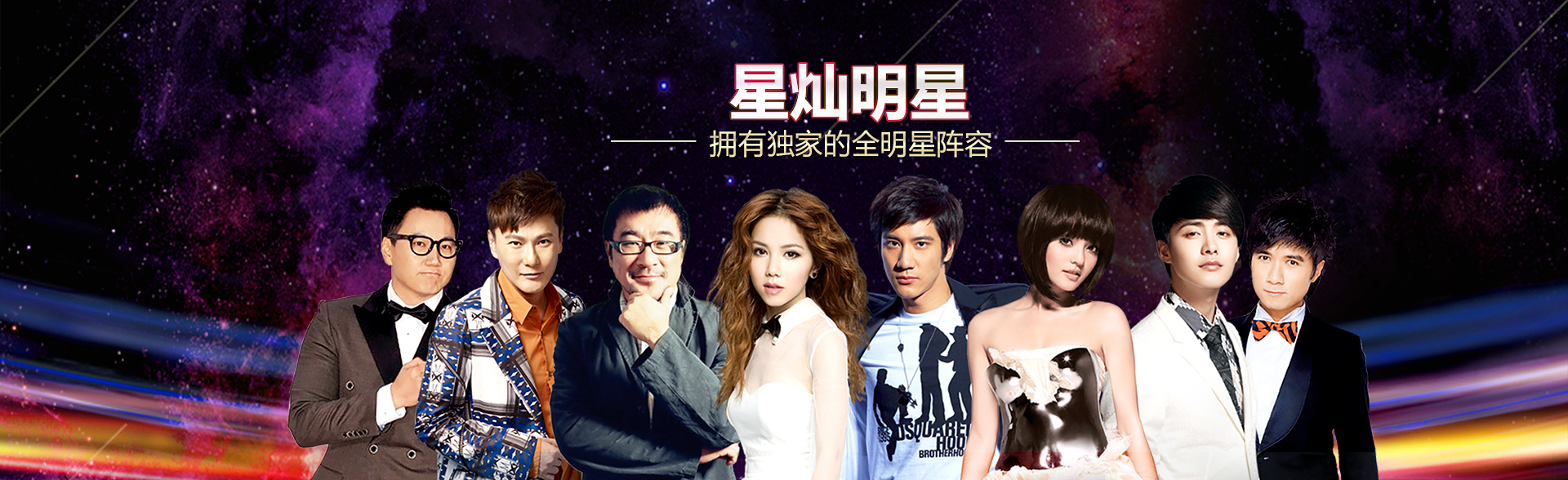 广州众腾娱乐明星经纪公司